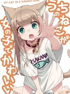 My Cat Is a Kawaii Girl