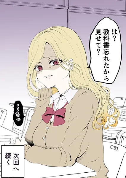 The Likeability Score with the Gal will Increase by the Number of Likes