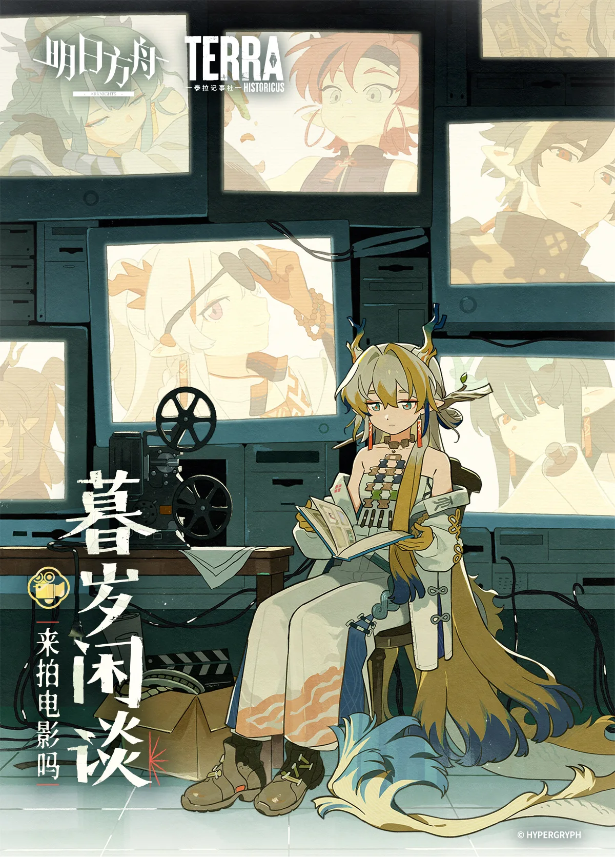 Arknights: Sui's Daily Slices - Wanna Shoot a Picture?