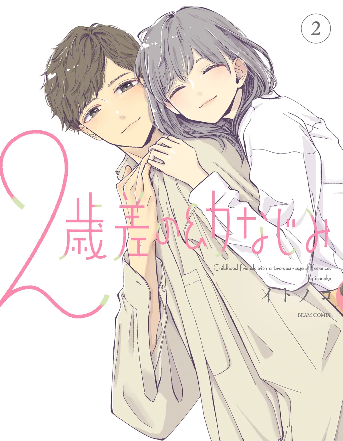 2 Saisai no Osananajimi