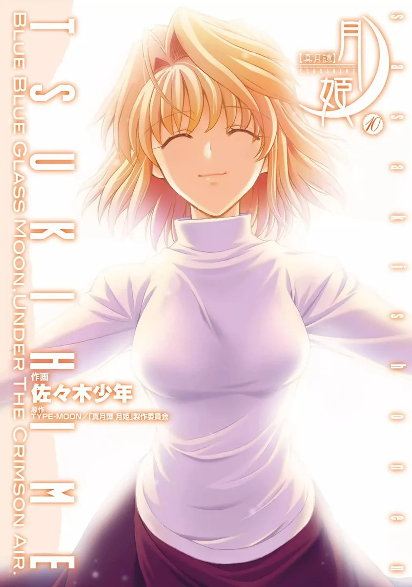Shingetsutan: Tsukihime